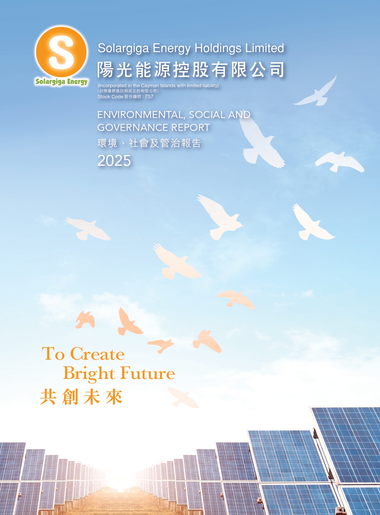 2025年報